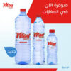 SOCIETE DES EAUX DE TUNISIE